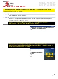 Страница 19