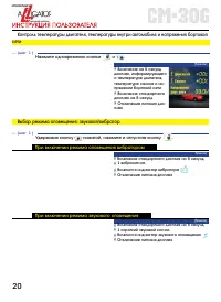 Страница 20
