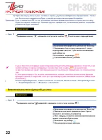 Страница 22
