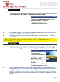 Страница 23