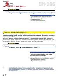 Страница 24