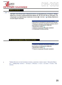 Страница 25