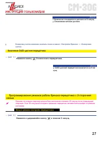 Страница 27