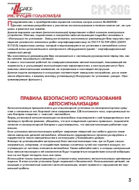 Страница 3