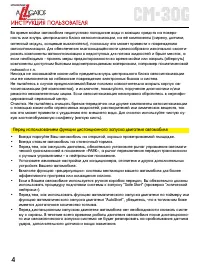 Страница 4