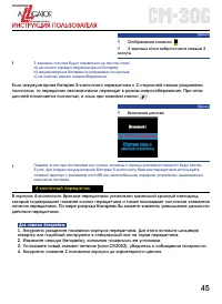 Страница 45