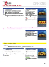 Страница 47
