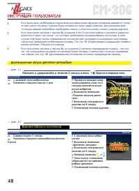 Страница 48