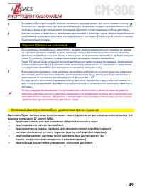Страница 49