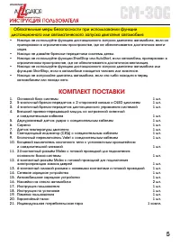 Страница 5