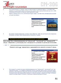 Страница 51