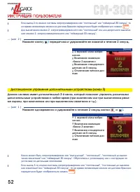 Страница 52