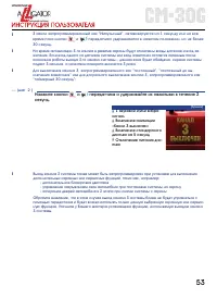 Страница 53