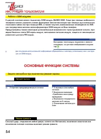 Страница 54
