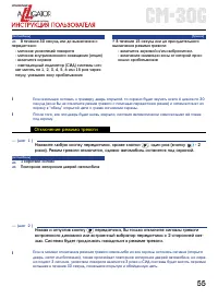 Страница 55