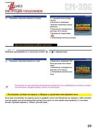 Страница 59