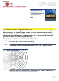 Страница 61