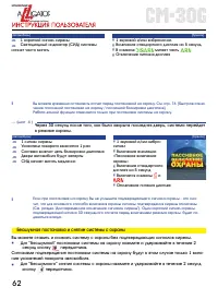 Страница 62