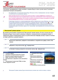 Страница 63
