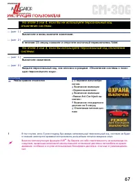Страница 67