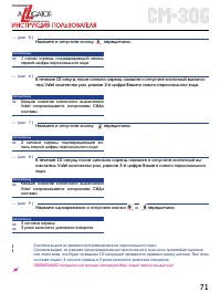 Страница 71