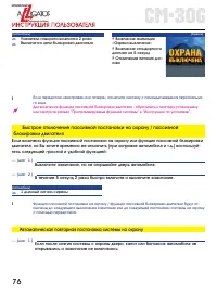 Страница 76