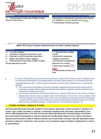 Страница 77