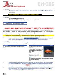 Страница 82