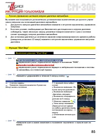 Страница 85