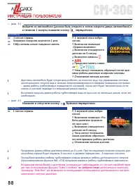 Страница 88