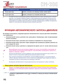 Страница 90
