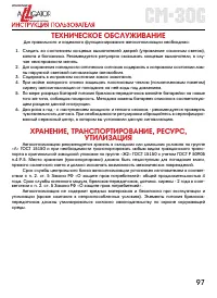 Страница 97