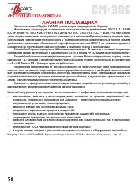Страница 98