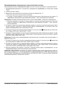 Страница 25