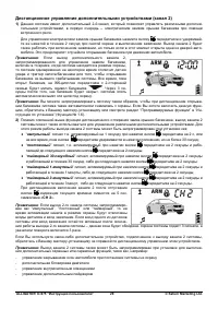 Страница 29