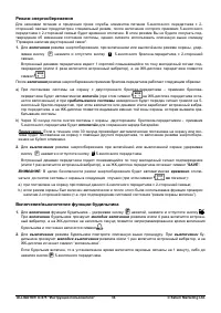 Страница 34