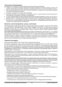 Страница 38
