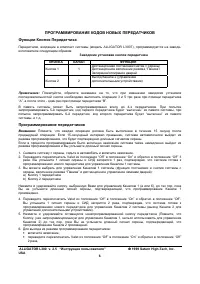Страница 6