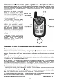 Страница 18