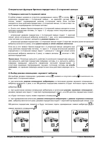 Страница 29