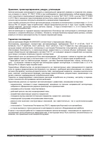 Страница 35