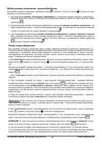 Страница 29