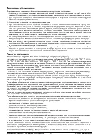 Страница 32