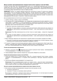 Страница 29