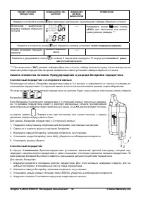 Страница 34