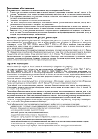 Страница 36