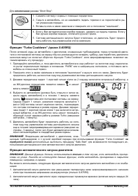 Страница 28