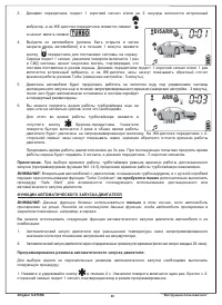 Страница 30