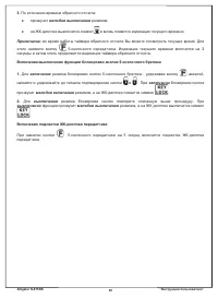 Страница 39