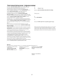 Страница 15